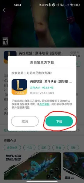 OurPlay谷歌空间App使用教程 OurPlay谷歌空间App使用教程