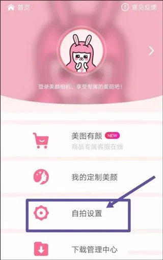 美颜相机App去水印教程 美颜相机App去水印教程