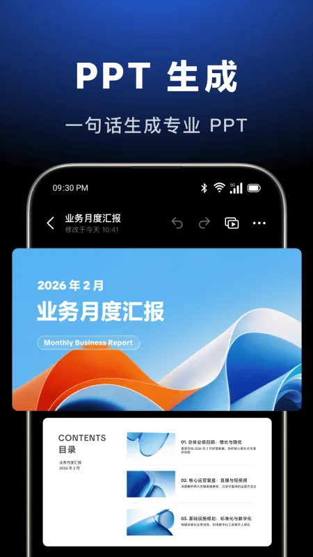 豆包app下载安装免费官方正版