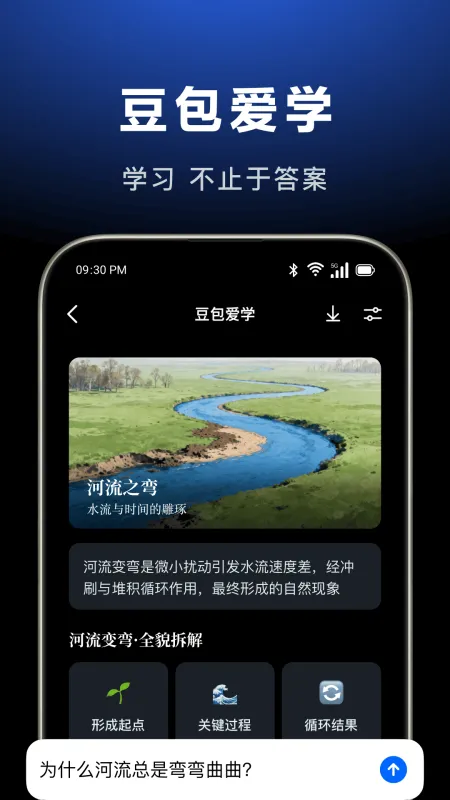 豆包app下载安装免费官方正版