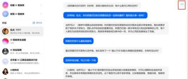 豆包APP创建AI智能体教程 豆包APP创建AI智能体教程