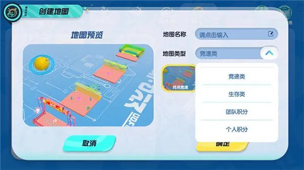蛋仔派对网易服创造关卡教程 蛋仔派对网易服创造关卡教程