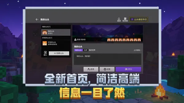 我的世界移动版下载官方正版