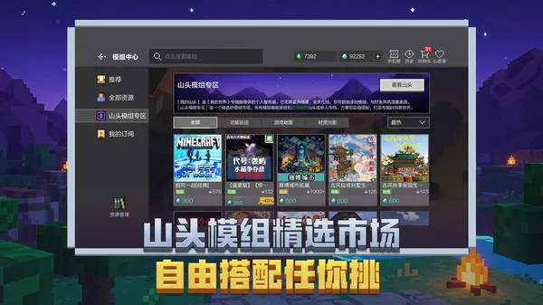 我的世界移动版下载官方正版