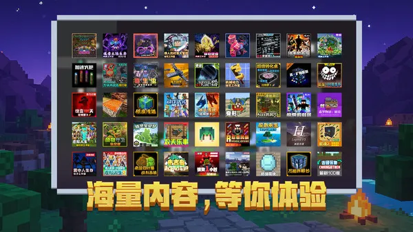 我的世界移动版下载官方正版