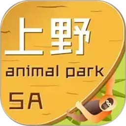 上海野生动物园官方app下载