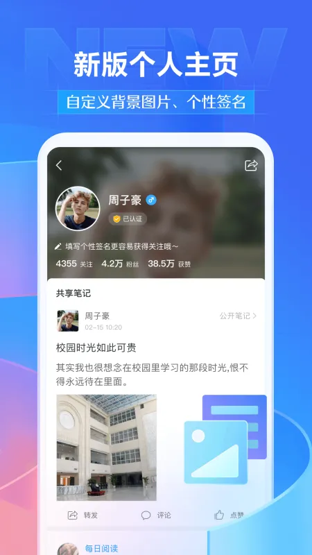 学习通App官方下载