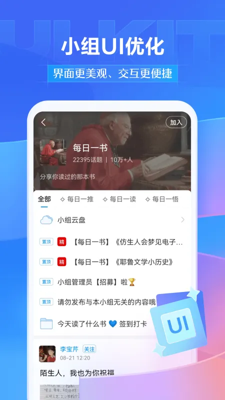 学习通App官方下载
