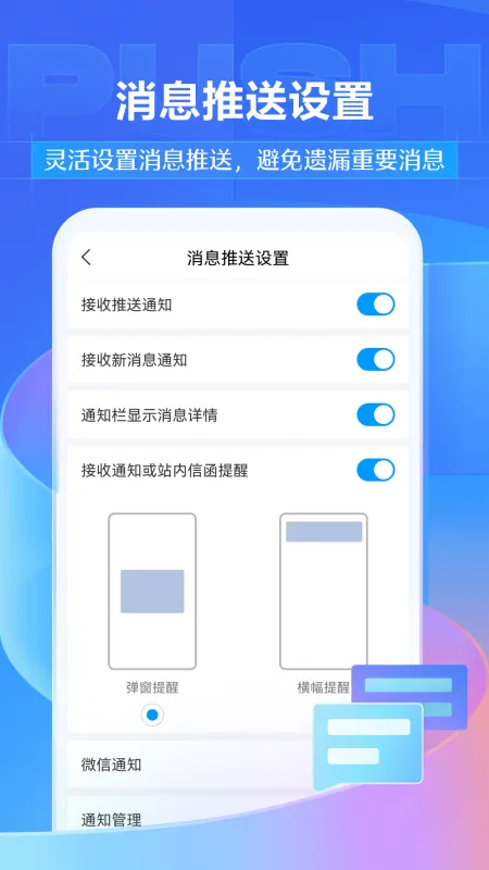 学习通App官方下载
