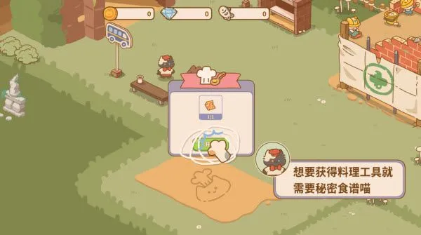喵喵食谱日记新手入门 喵喵食谱日记新手入门