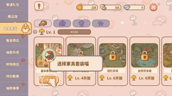 喵喵食谱日记新手入门 喵喵食谱日记新手入门