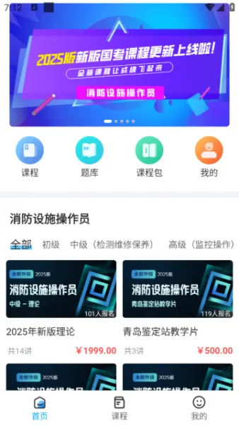 泽林消防App产品功能 泽林消防App产品功能