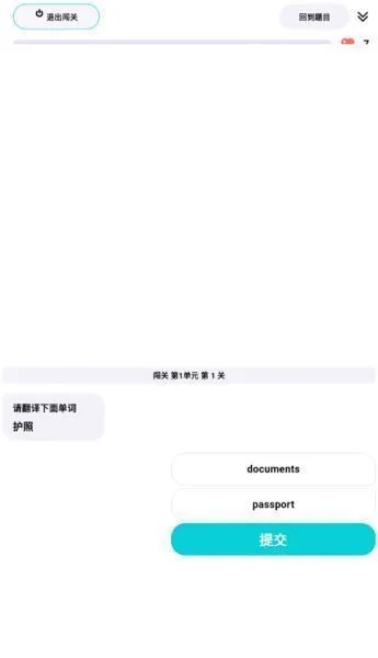 咕噜口语app学习闯关 咕噜口语app学习闯关
