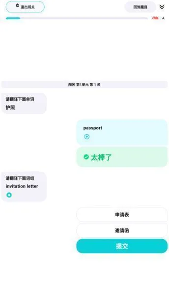 咕噜口语app学习闯关 咕噜口语app学习闯关