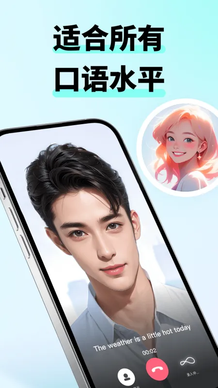 咕噜口语app官方下载