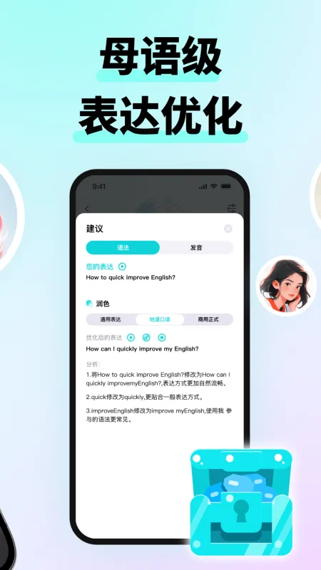咕噜口语app官方下载