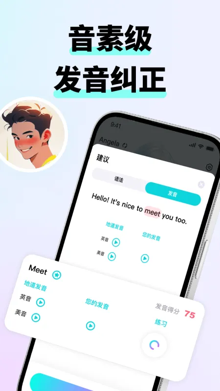 咕噜口语app官方下载