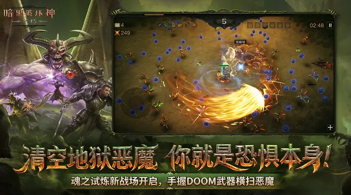 暗黑破坏神不朽官方下载手机版
