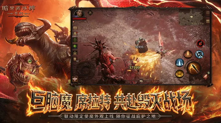 暗黑破坏神不朽官方下载手机版
