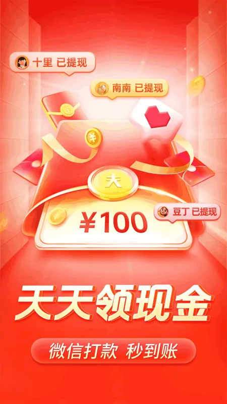 拼多多下载安装免费官方最新版