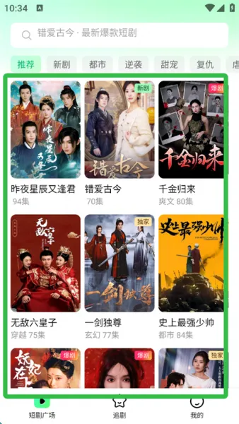 七猫短剧App使用教程 七猫短剧App使用教程