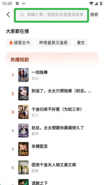 七猫短剧App使用教程 七猫短剧App使用教程