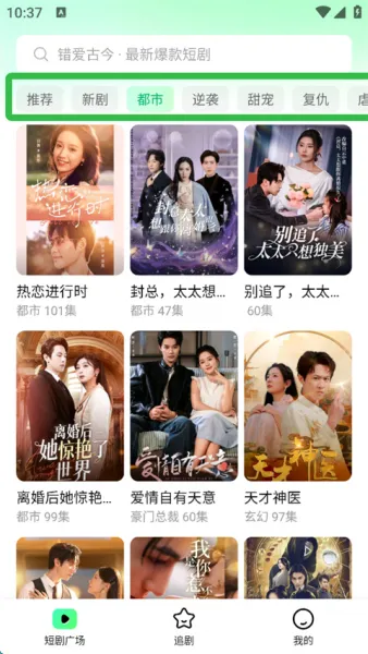 七猫短剧App使用教程 七猫短剧App使用教程