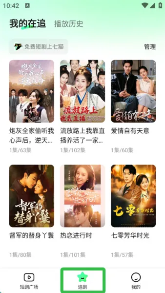 七猫短剧App使用教程 七猫短剧App使用教程