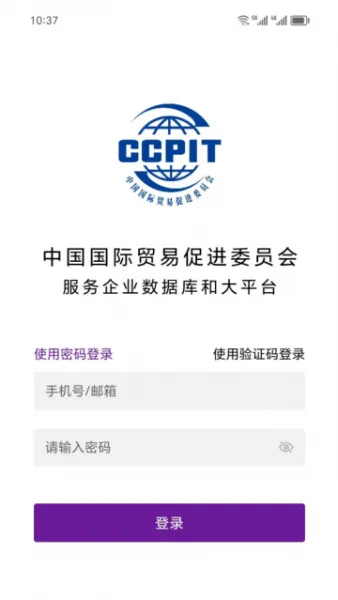 贸企通工作台官方简介 贸企通工作台官方简介