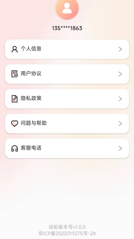 悦工健园App官方下载