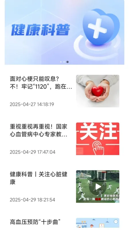 悦工健园App官方下载