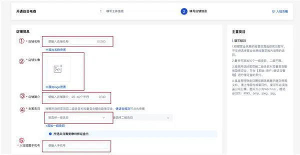 百度优选商家App入驻须知 百度优选商家App入驻须知