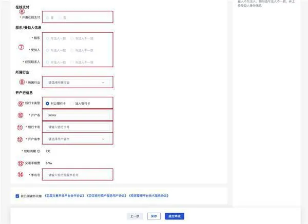 百度优选商家App入驻须知 百度优选商家App入驻须知