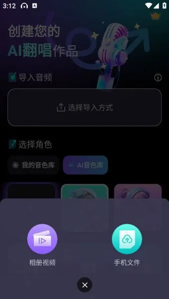 唱醒App使用教程 唱醒App使用教程