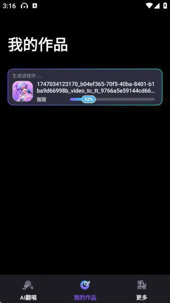 唱醒App使用教程 唱醒App使用教程