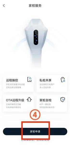 吉利银河app绑定充电桩 吉利银河app绑定充电桩