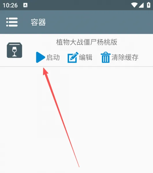 植物大战僵尸杨桃版新手攻略 植物大战僵尸杨桃版新手攻略