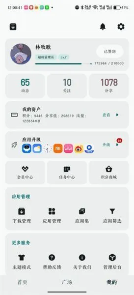 荣耀应用市场App应用亮点 荣耀应用市场App应用亮点