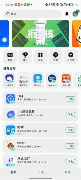 荣耀应用市场App应用亮点 荣耀应用市场App应用亮点