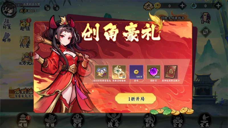 逍遥浪人