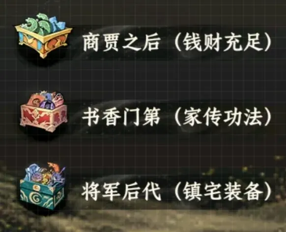 大道仙途开荒指南