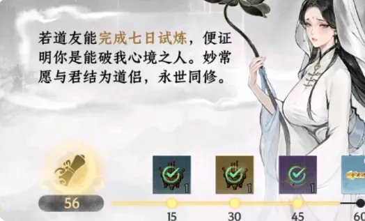 大道仙途开荒指南