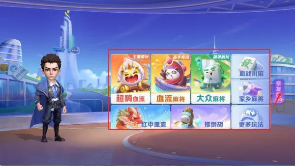JJ麻将新手入门 JJ麻将新手入门