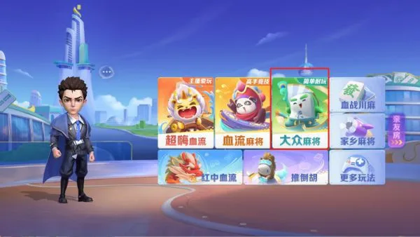 JJ麻将新手入门 JJ麻将新手入门