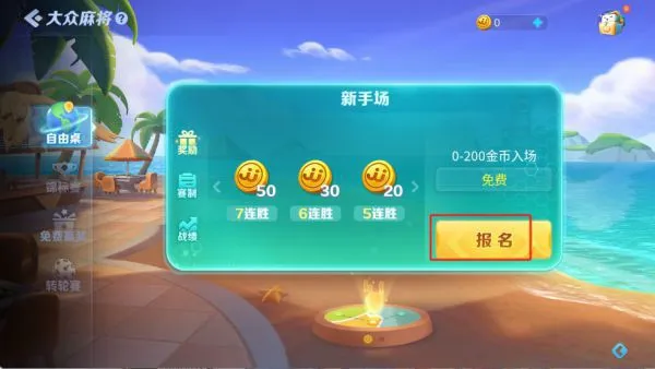 JJ麻将新手入门 JJ麻将新手入门