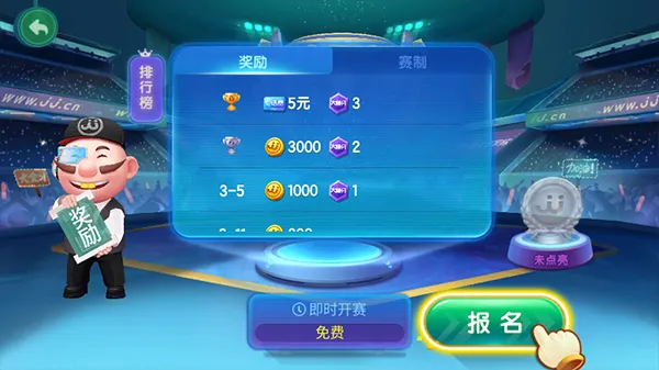 JJ斗地主手机版赢话费攻略