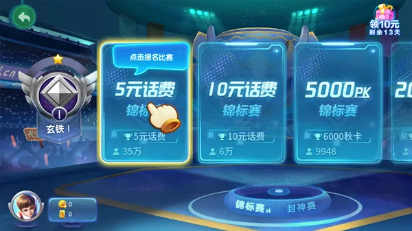 JJ斗地主手机版赢话费攻略