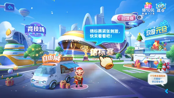 JJ斗地主手机版赢话费攻略