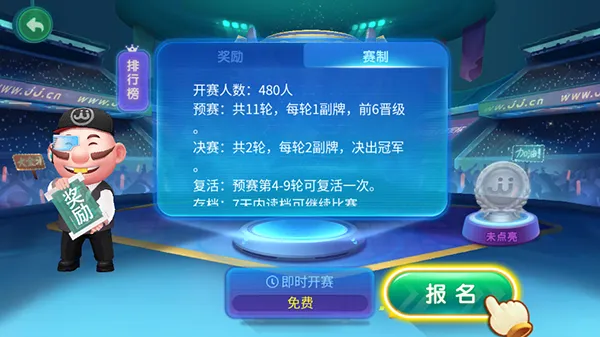 JJ斗地主手机版赢话费攻略