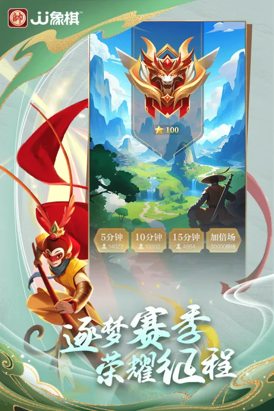 JJ象棋免费下载